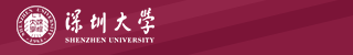 深圳大學(xué)自考
